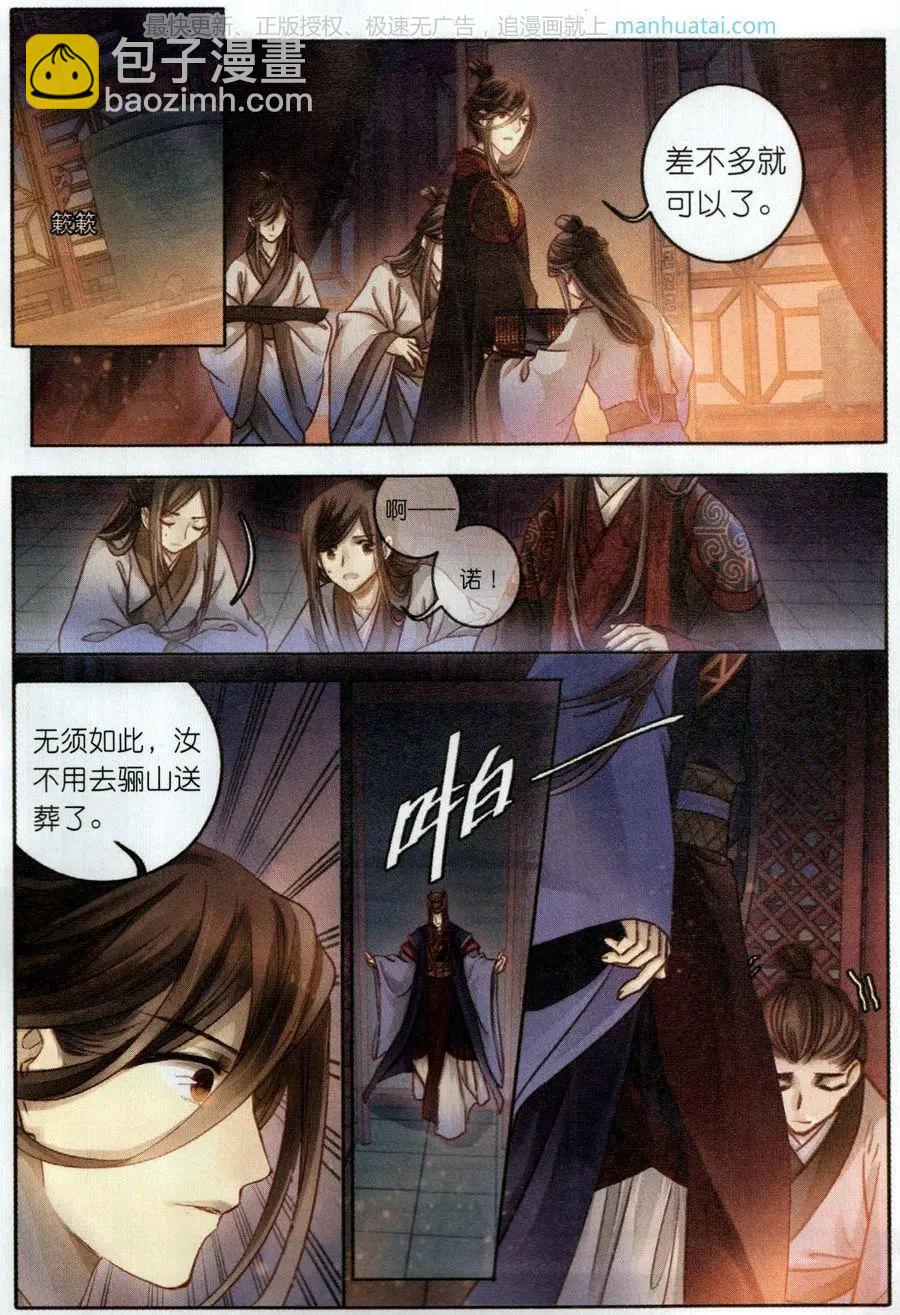 第30话 后事-第30话