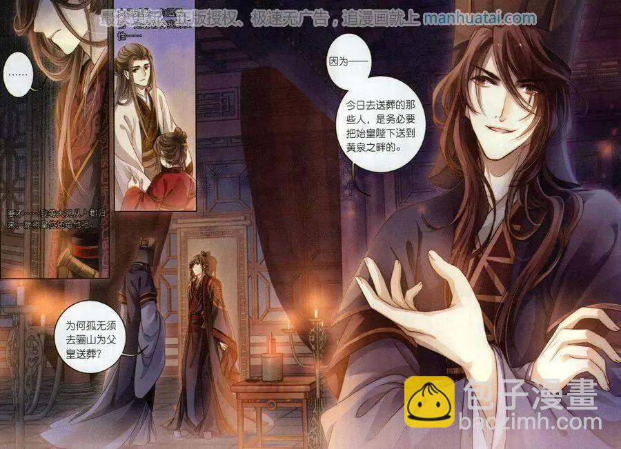 第30话 后事-第30话