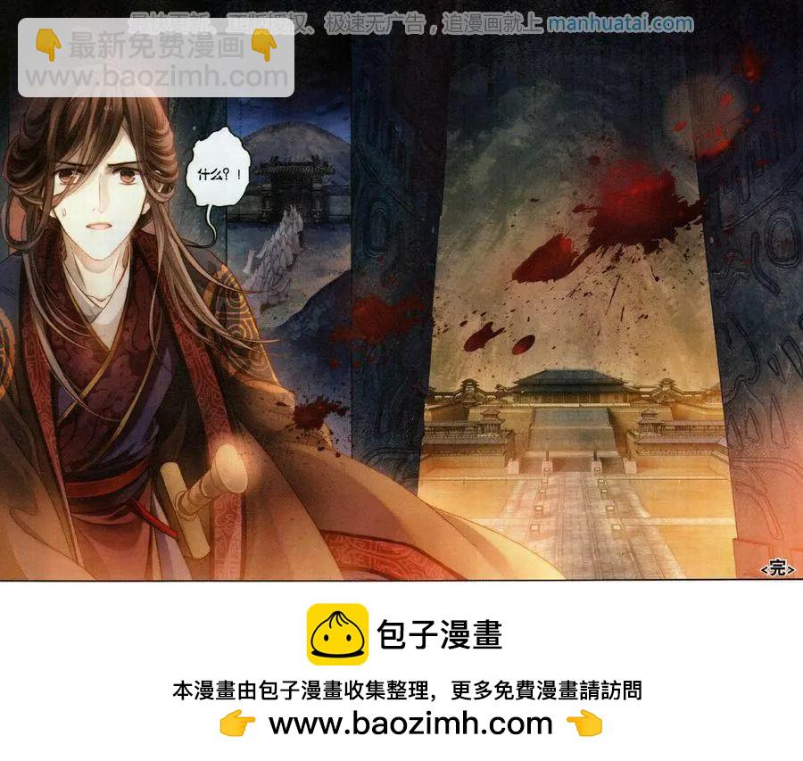 第30话 后事-第30话