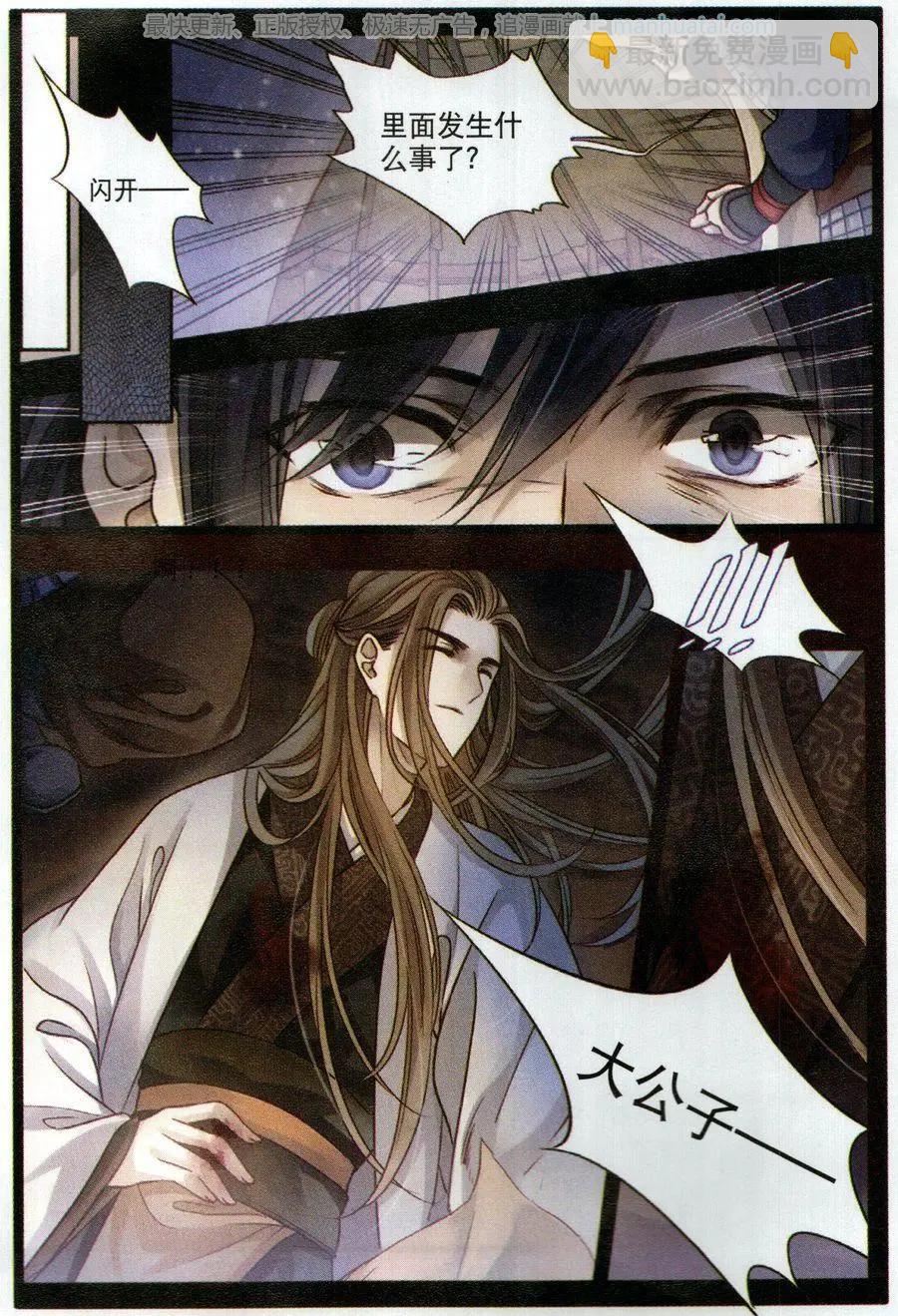 第30话 后事-第30话