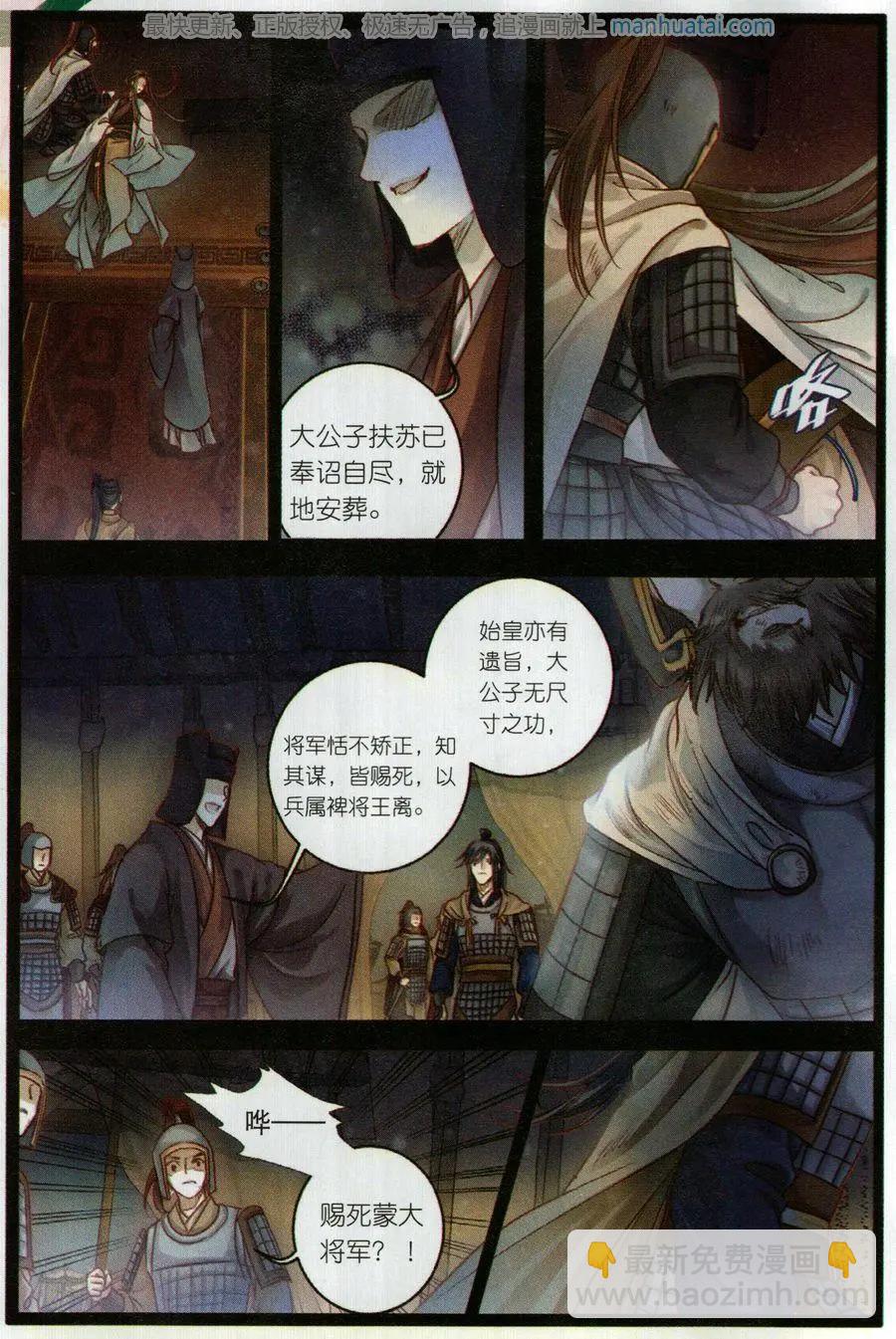 第30话 后事-第30话