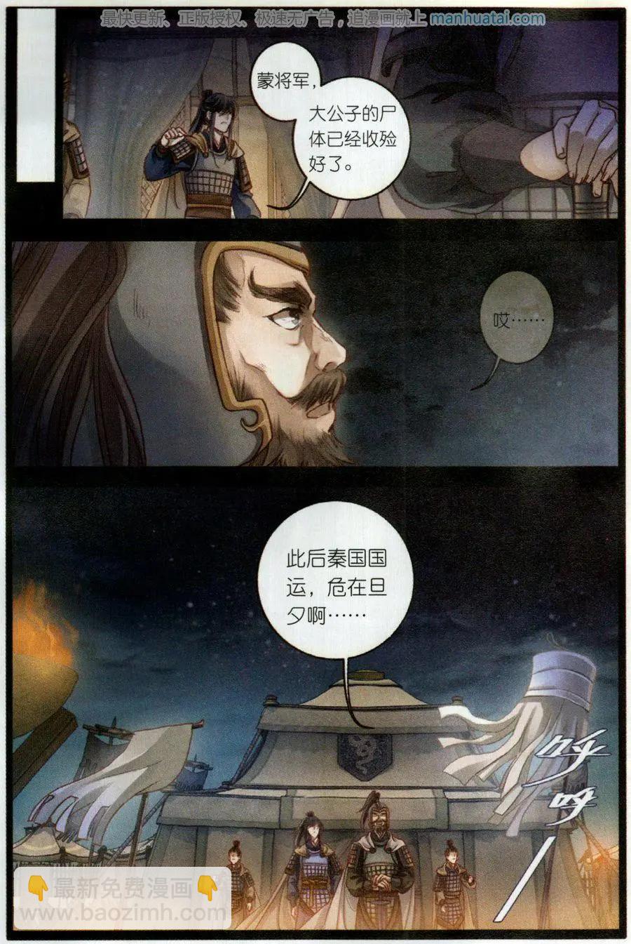 第30话 后事-第30话