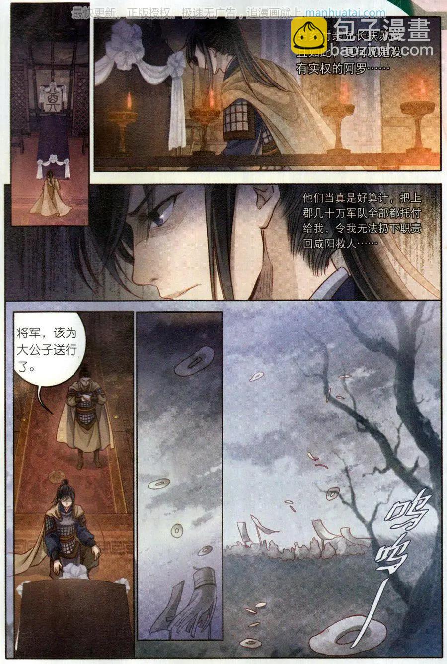 第30话 后事-第30话