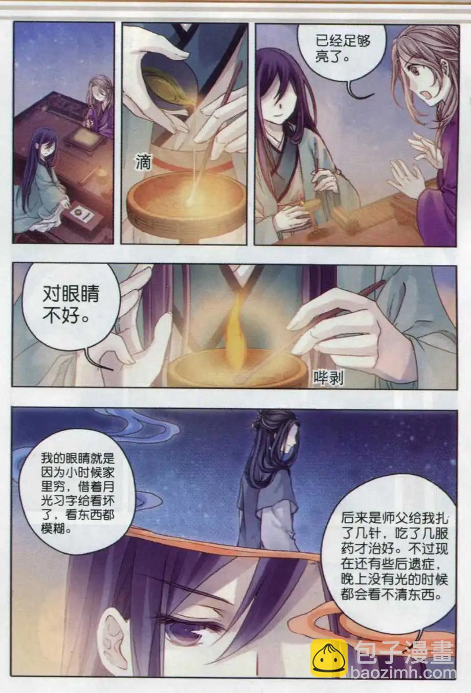 第04话 金干戈（下）-第4话