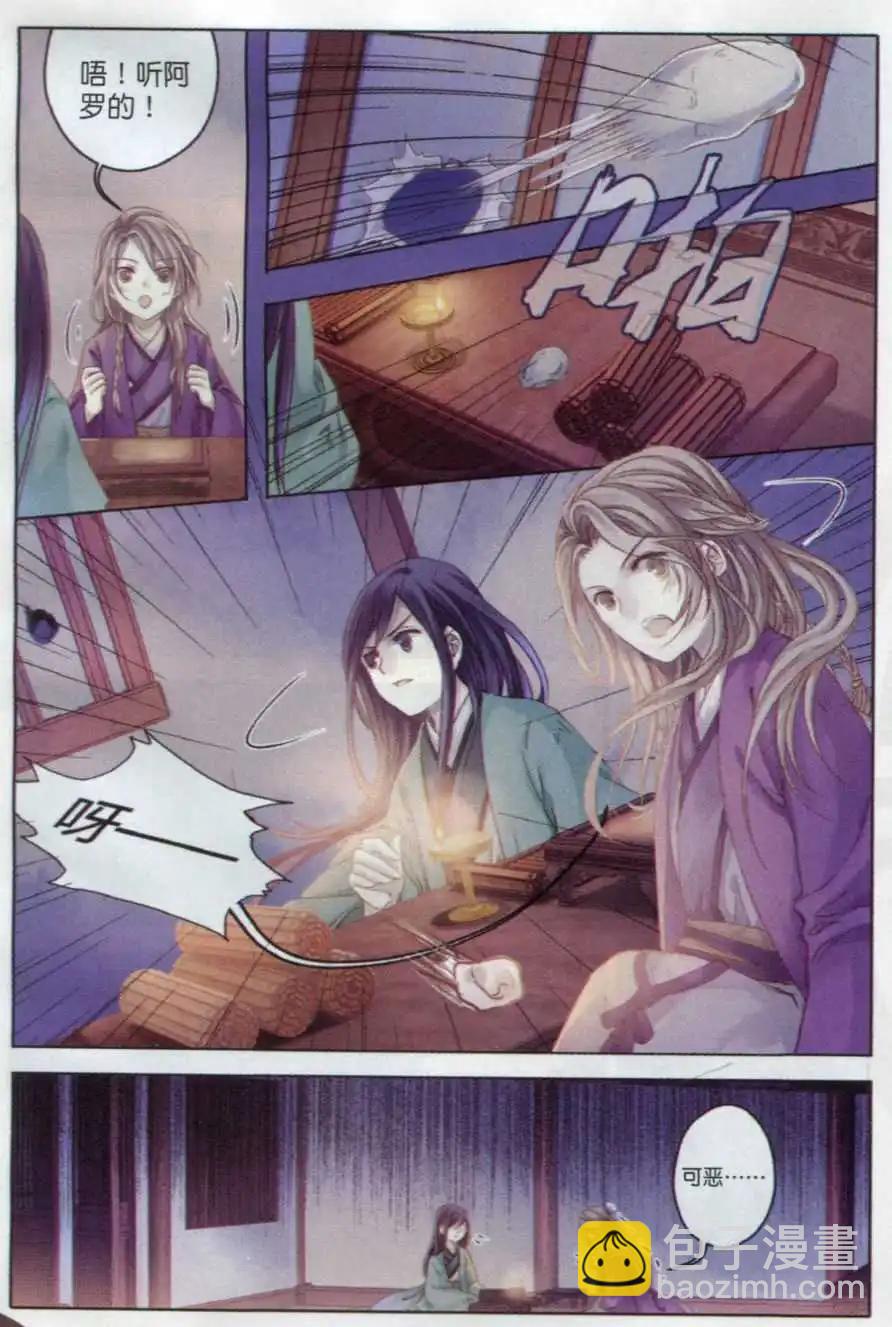 第04话 金干戈（下）-第4话