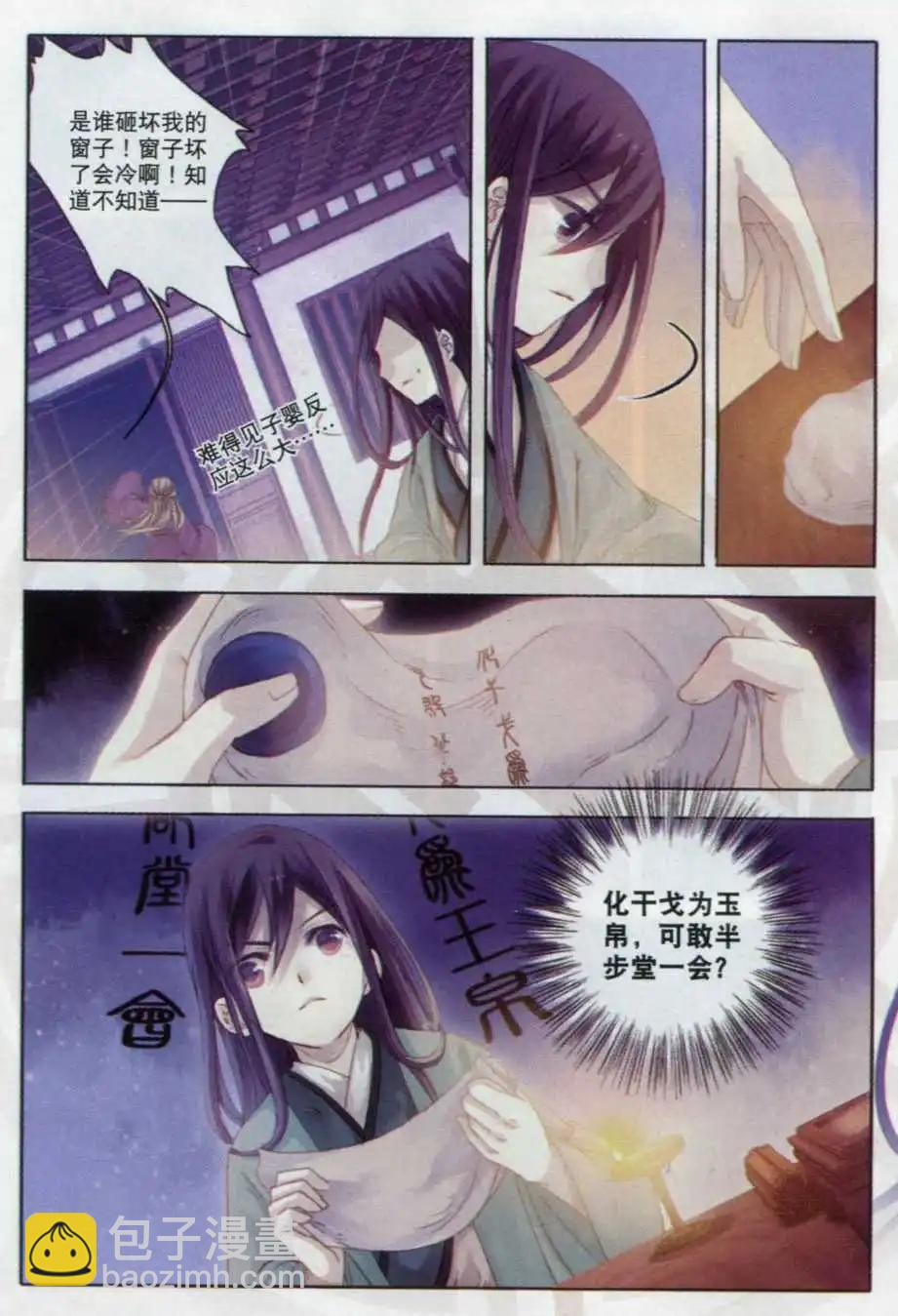 第04话 金干戈（下）-第4话