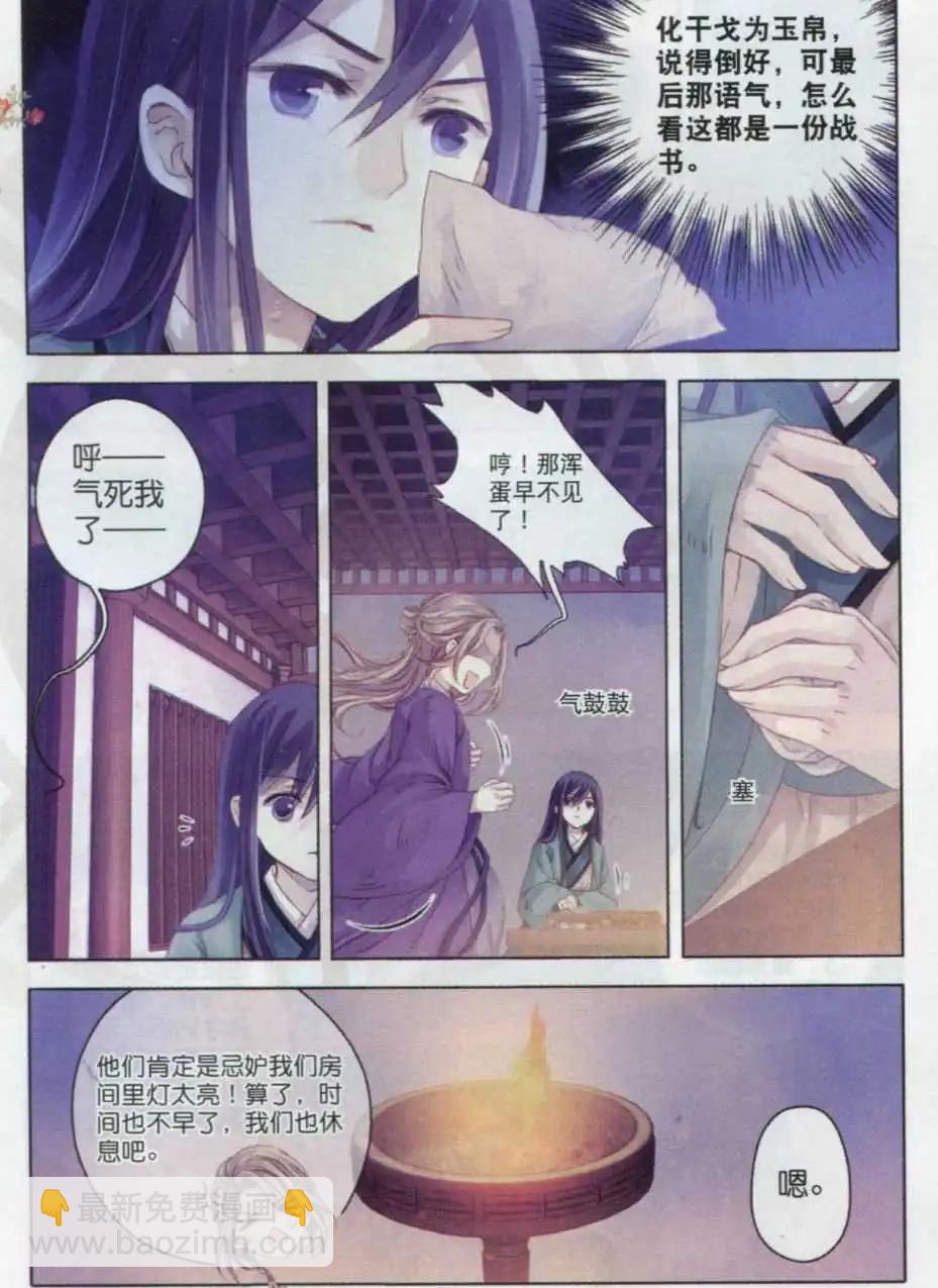 第04话 金干戈（下）-第4话