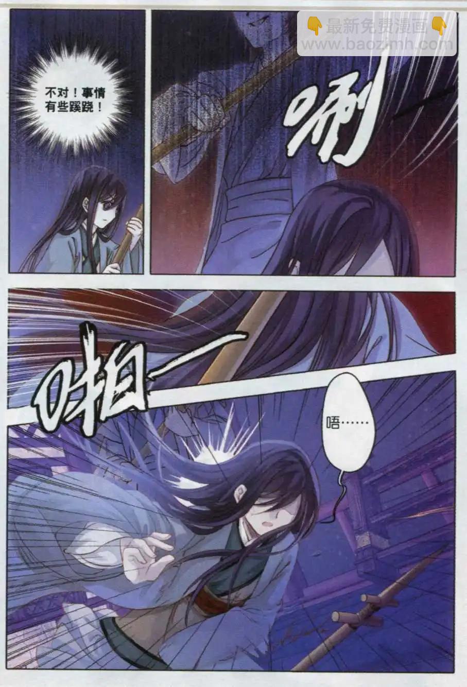 第04话 金干戈（下）-第4话