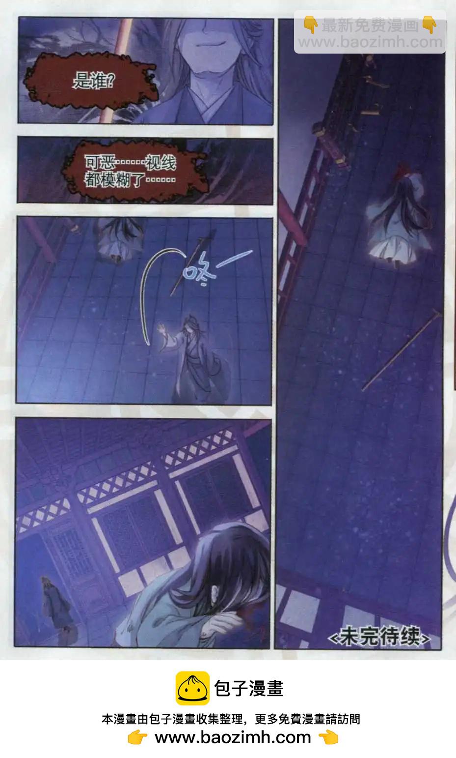 第04话 金干戈（下）-第4话