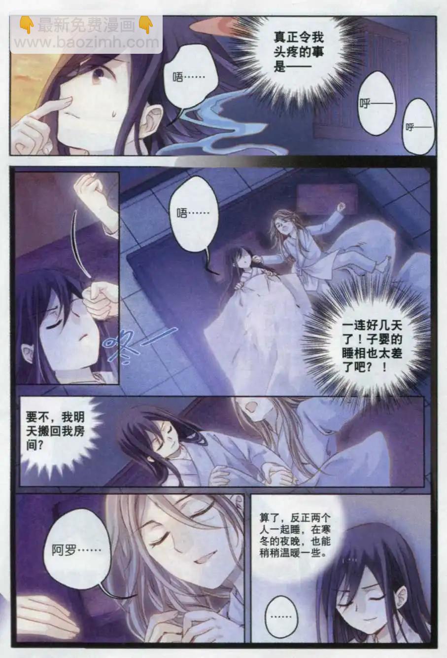 第04话 金干戈（下）-第4话