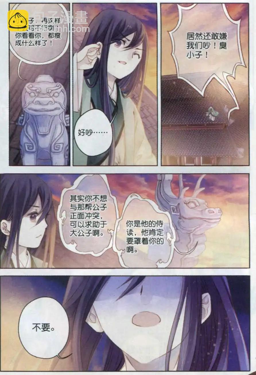 第04话 金干戈（下）-第4话