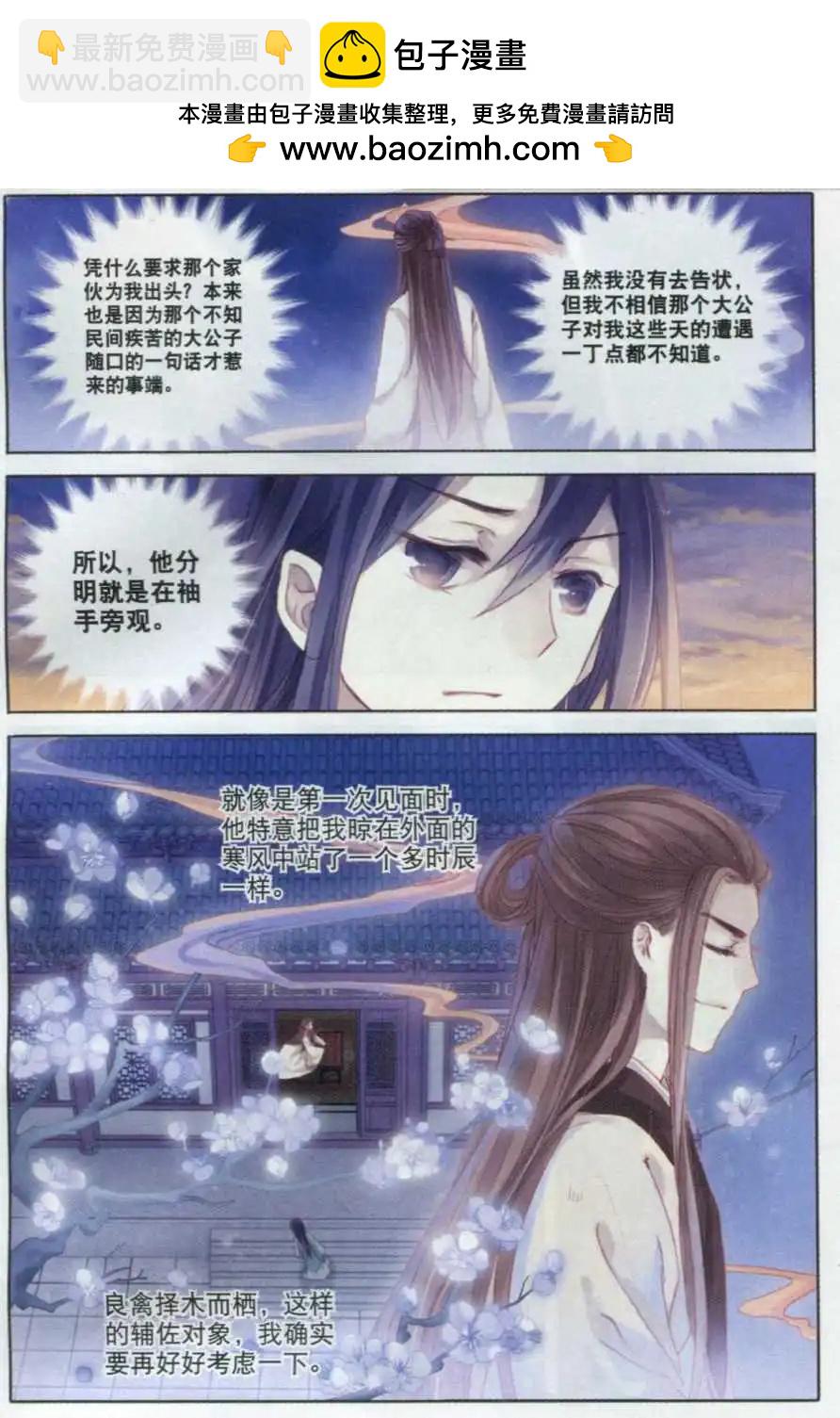 第04话 金干戈（下）-第4话