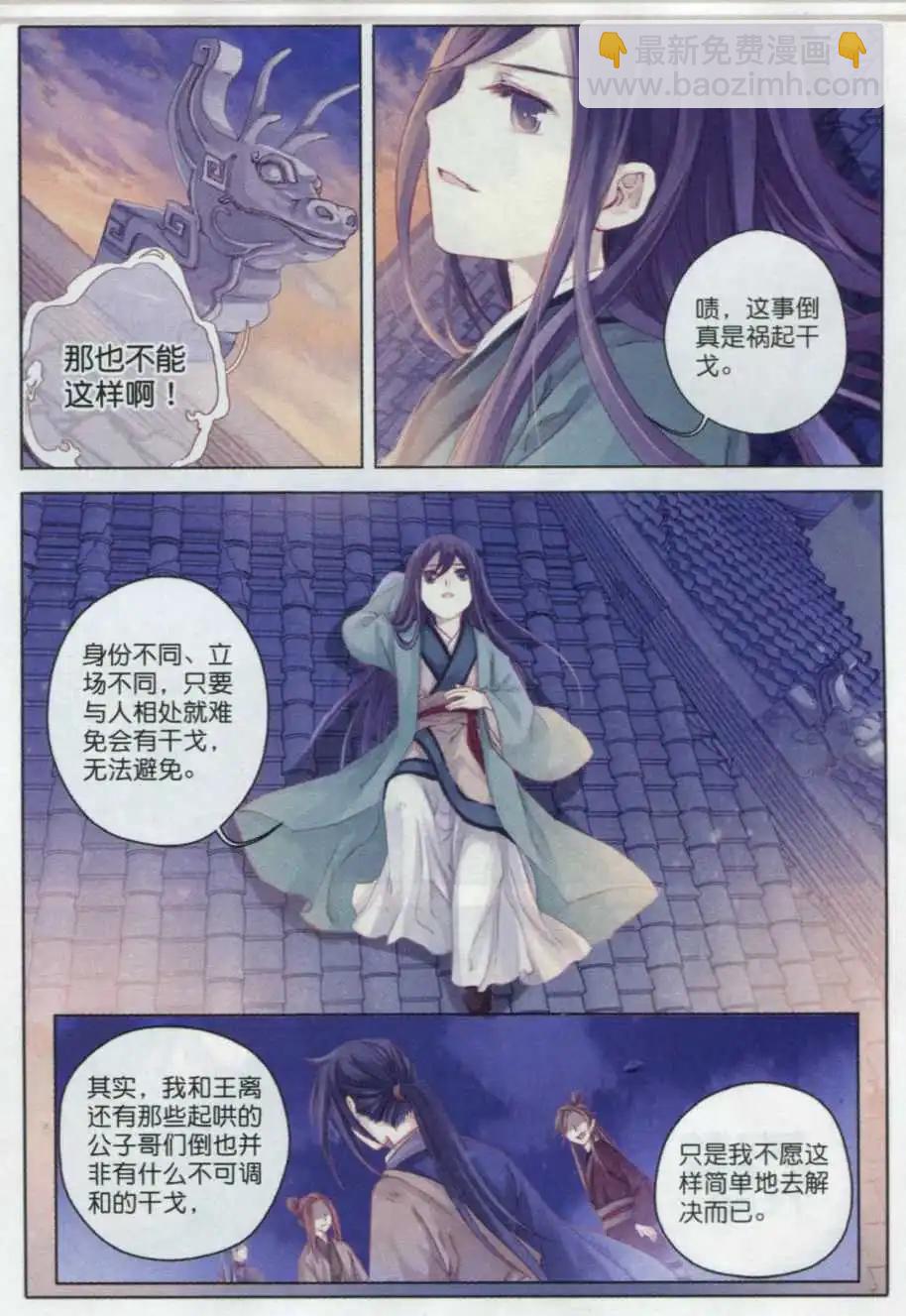 第04话 金干戈（下）-第4话