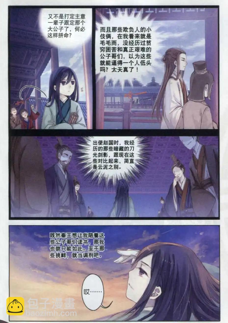 第04话 金干戈（下）-第4话