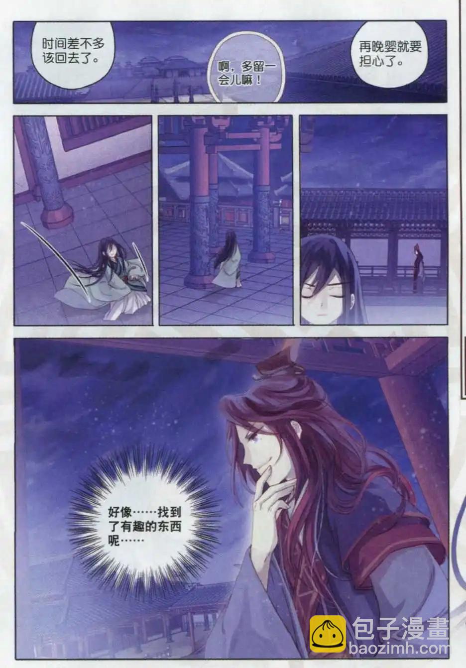 第04话 金干戈（下）-第4话