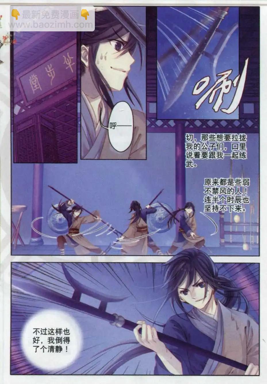 第04话 金干戈（下）-第4话