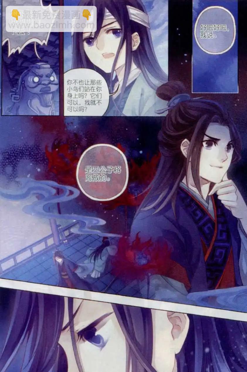 第06话 玄玉帛（中）-第6话