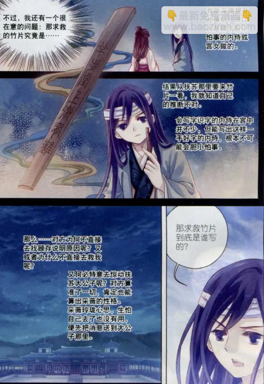 第06话 玄玉帛（中）-第6话