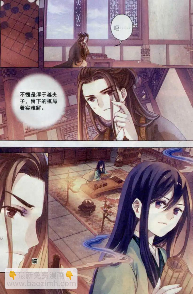 第06话 玄玉帛（中）-第6话