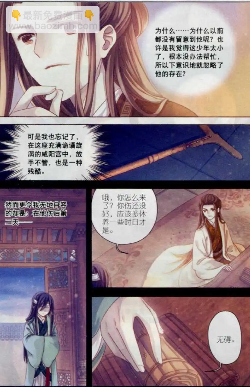 第06话 玄玉帛（中）-第6话