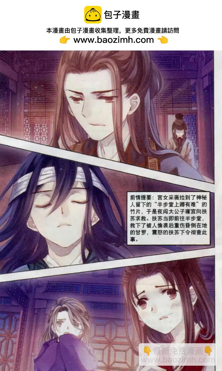 第06话 玄玉帛（中）-第6话