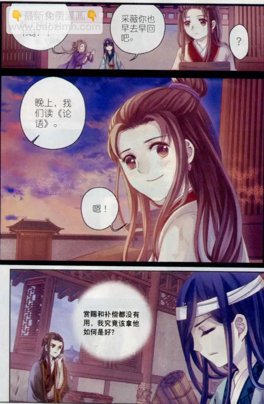 第06话 玄玉帛（中）-第6话