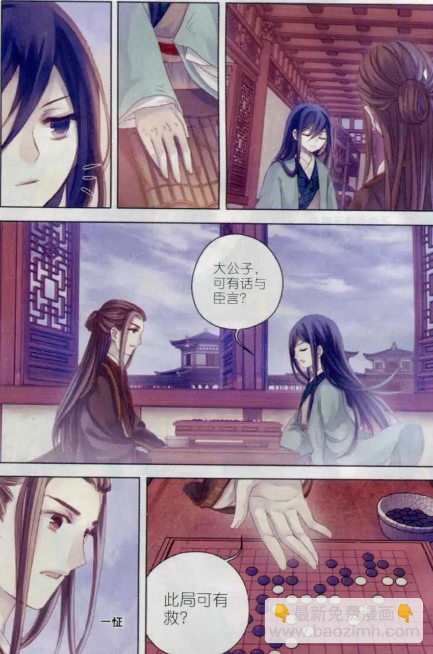 第06话 玄玉帛（中）-第6话