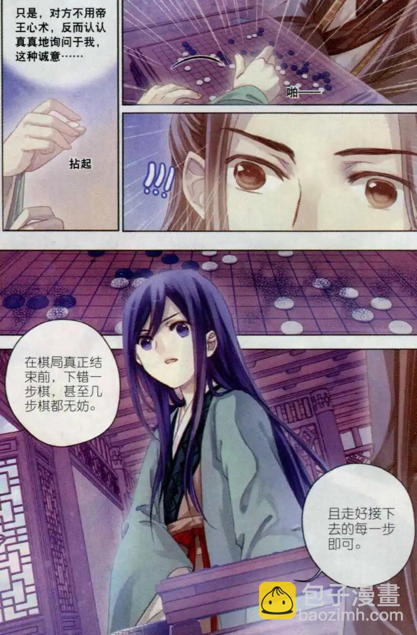 第06话 玄玉帛（中）-第6话