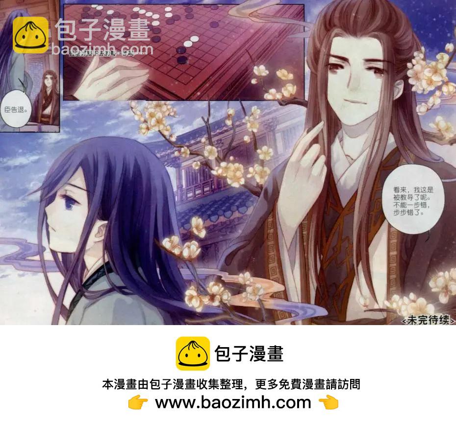 第06话 玄玉帛（中）-第6话