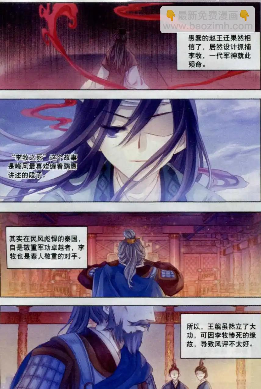 第06话 玄玉帛（中）-第6话