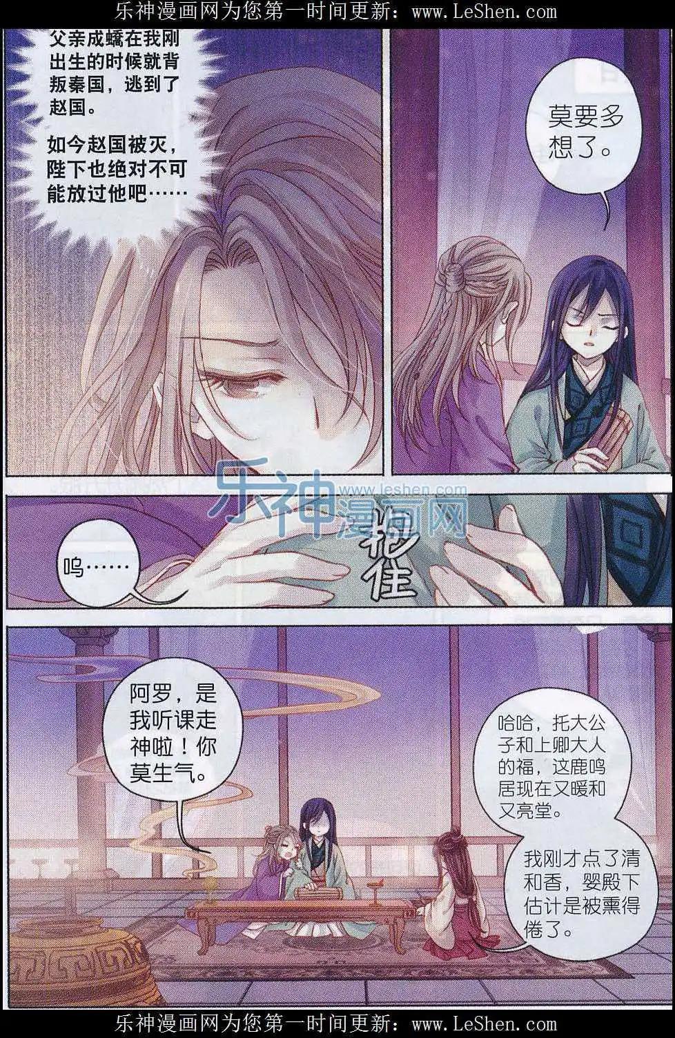 第08话 方天觚（上）-第8话