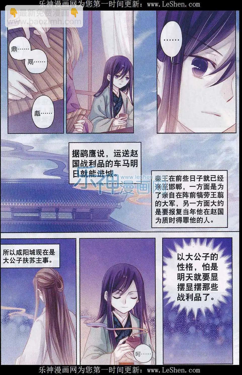 第08话 方天觚（上）-第8话