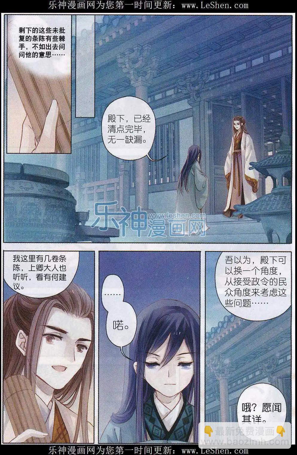 第08话 方天觚（上）-第8话