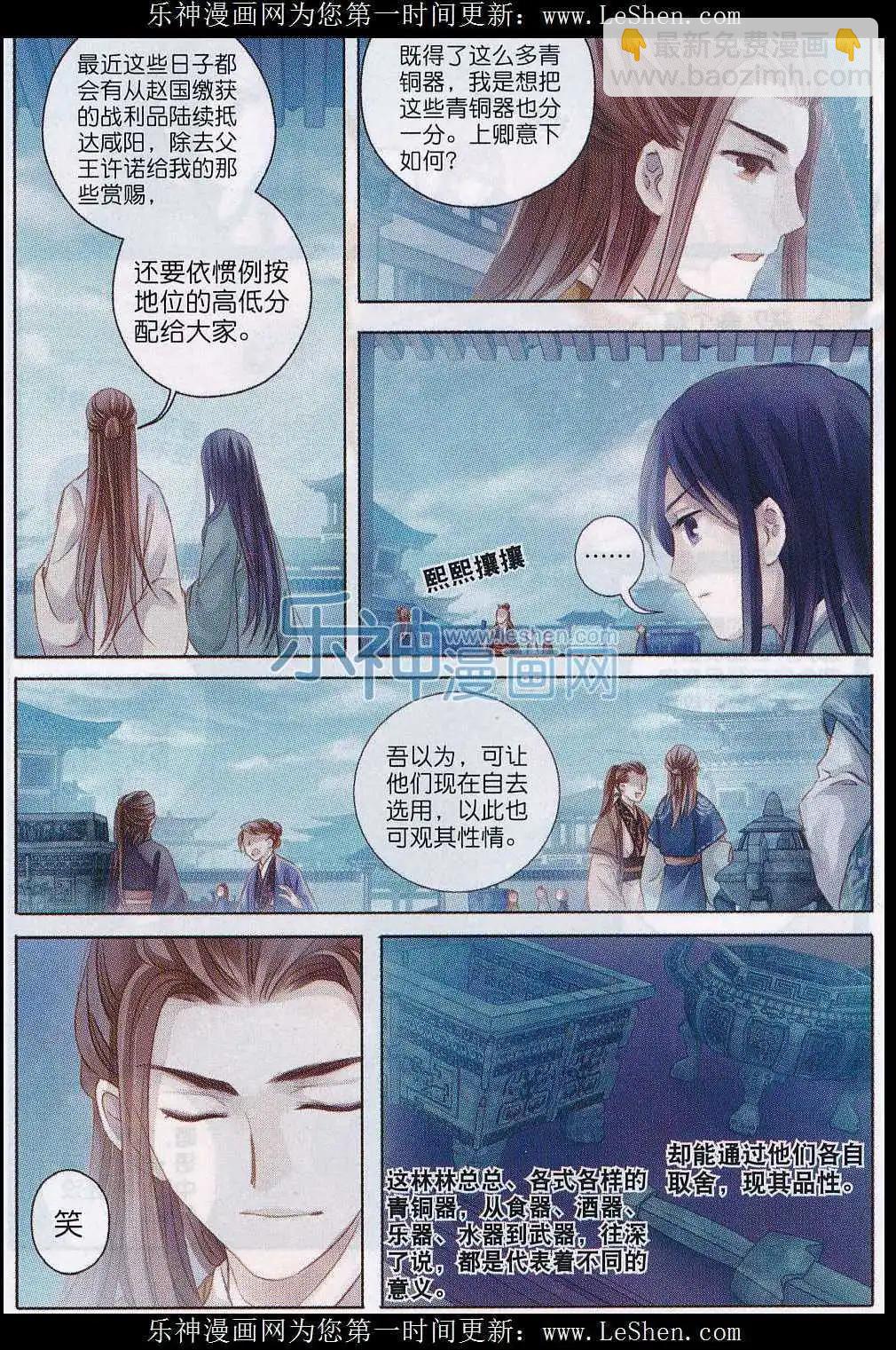 第08话 方天觚（上）-第8话