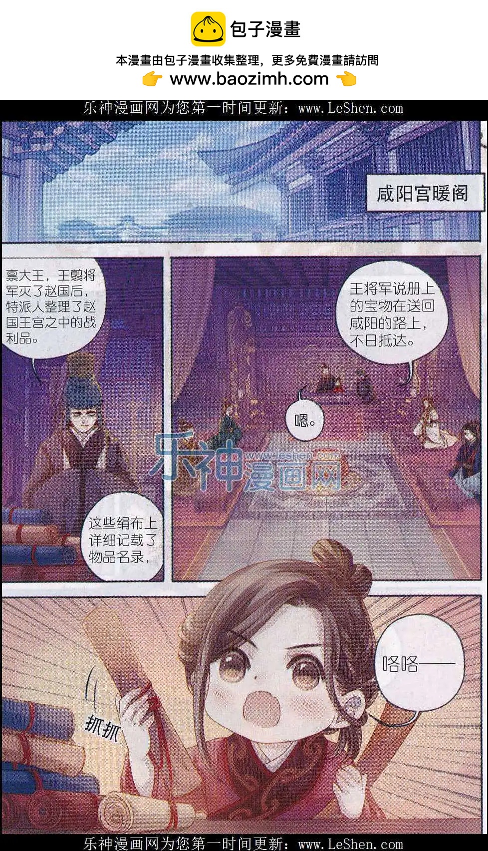 第08话 方天觚（上）-第8话