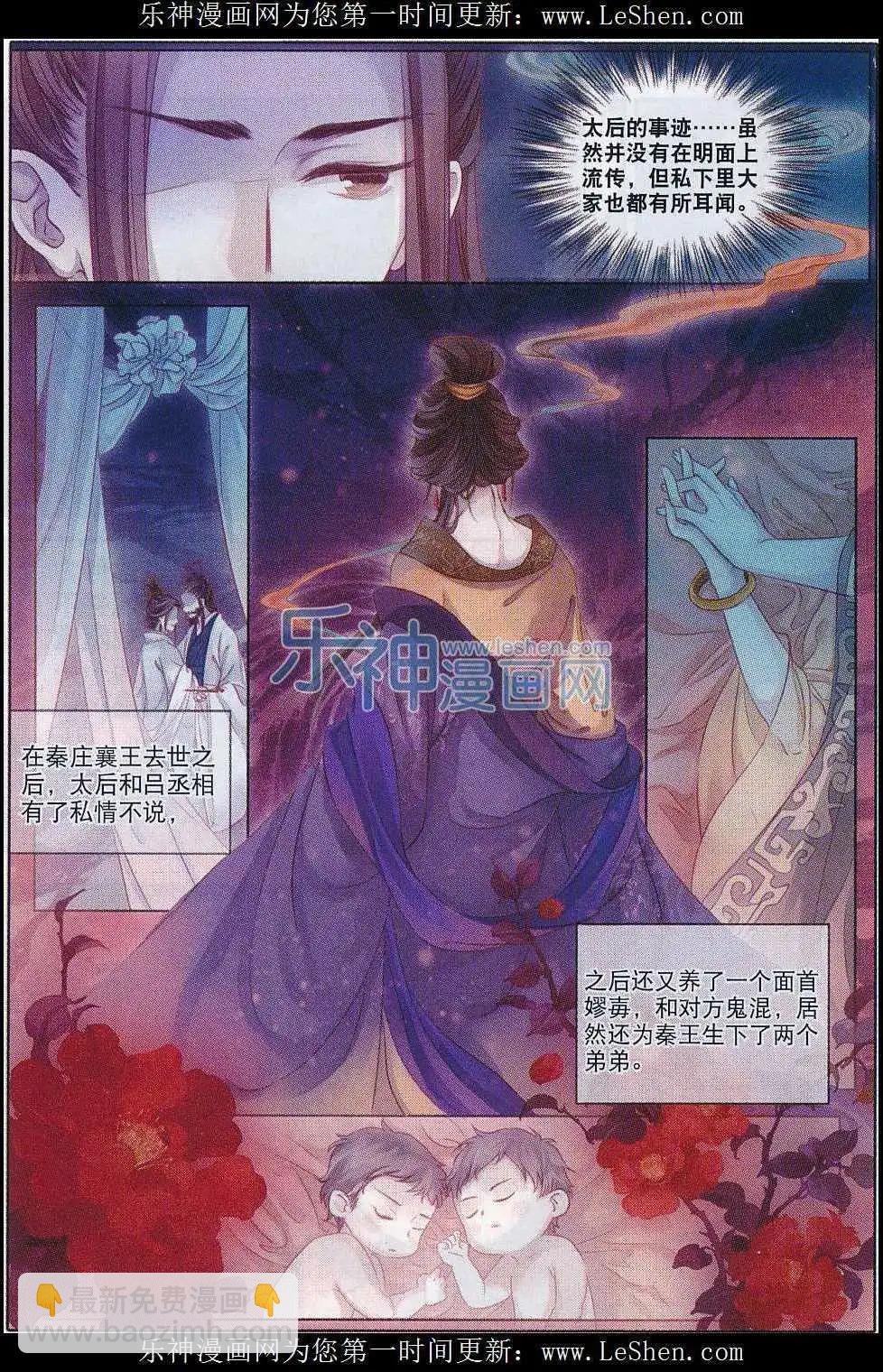 第08话 方天觚（上）-第8话