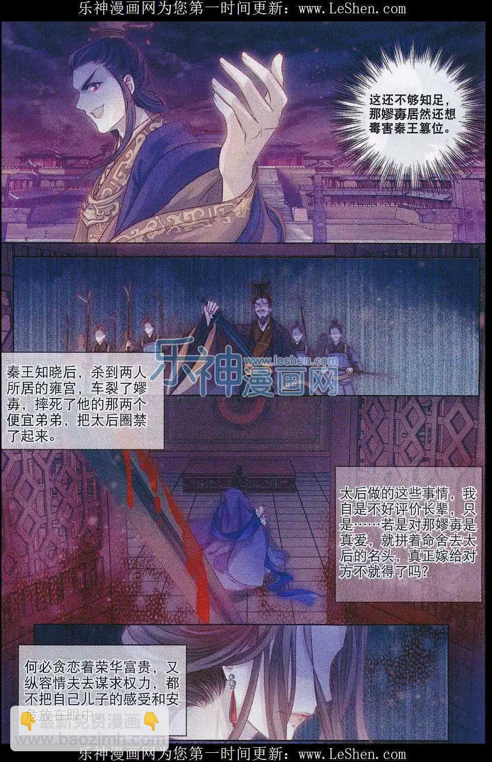 第08话 方天觚（上）-第8话