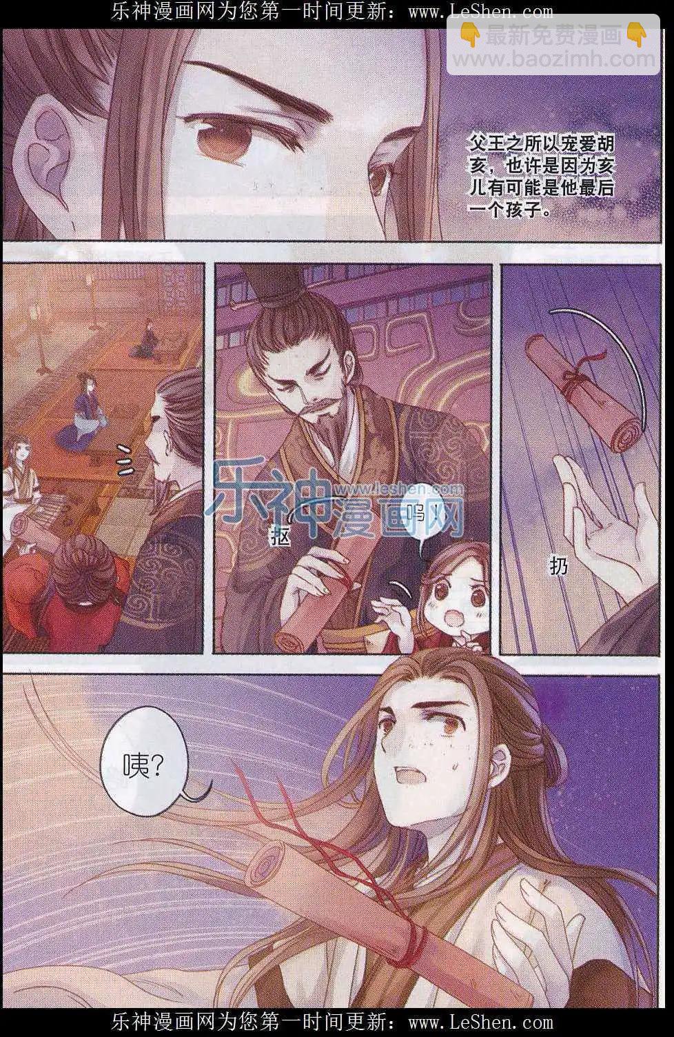 第08话 方天觚（上）-第8话