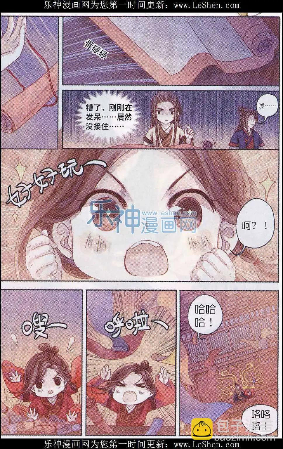 第08话 方天觚（上）-第8话