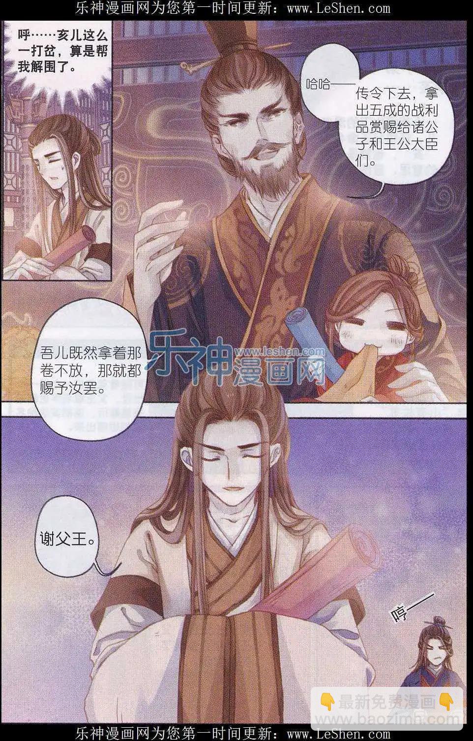 第08话 方天觚（上）-第8话