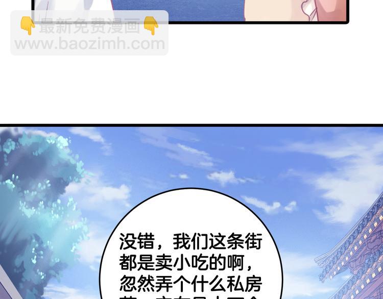 啞舍零·秦失其鹿 - 第1話 吞脊獸（1）(1/3) - 2