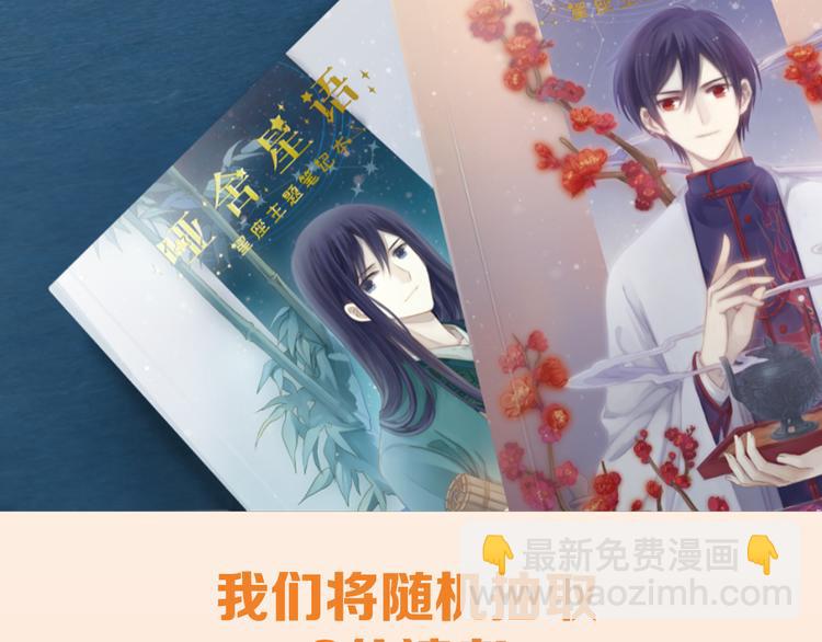 啞舍零·秦失其鹿 - 第1話 吞脊獸（1）(3/3) - 2