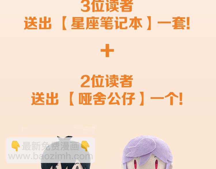 啞舍零·秦失其鹿 - 第1話 吞脊獸（1）(3/3) - 3