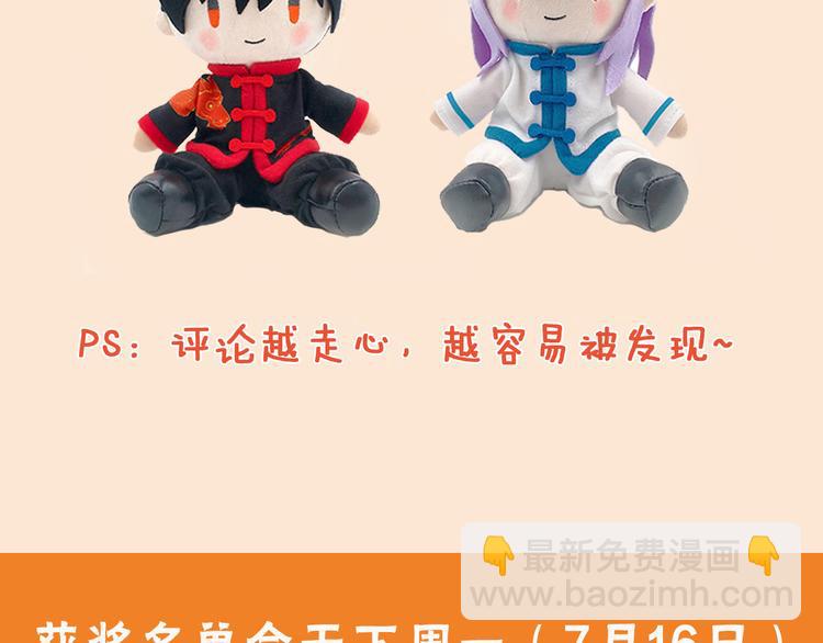 啞舍零·秦失其鹿 - 第1話 吞脊獸（1）(3/3) - 1