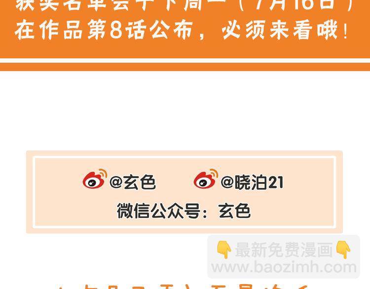 啞舍零·秦失其鹿 - 第1話 吞脊獸（1）(3/3) - 2