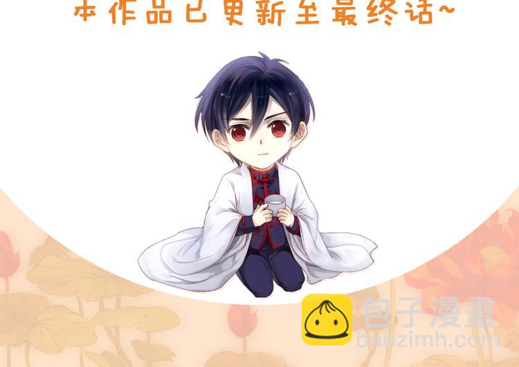 啞舍零·秦失其鹿 - 第1話 吞脊獸（1）(3/3) - 3