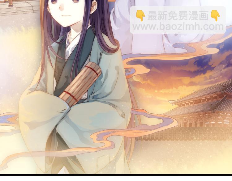 啞舍零·秦失其鹿 - 第1話 吞脊獸（1）(1/3) - 2