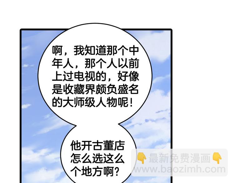 啞舍零·秦失其鹿 - 第1話 吞脊獸（1）(1/3) - 5