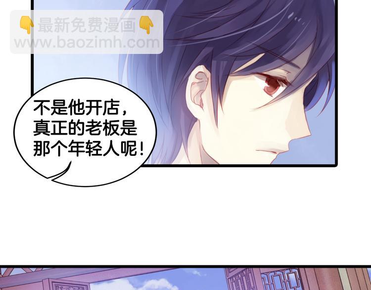 啞舍零·秦失其鹿 - 第1話 吞脊獸（1）(1/3) - 7