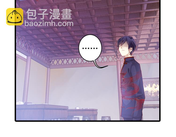 啞舍零·秦失其鹿 - 第1話 吞脊獸（1）(1/3) - 1